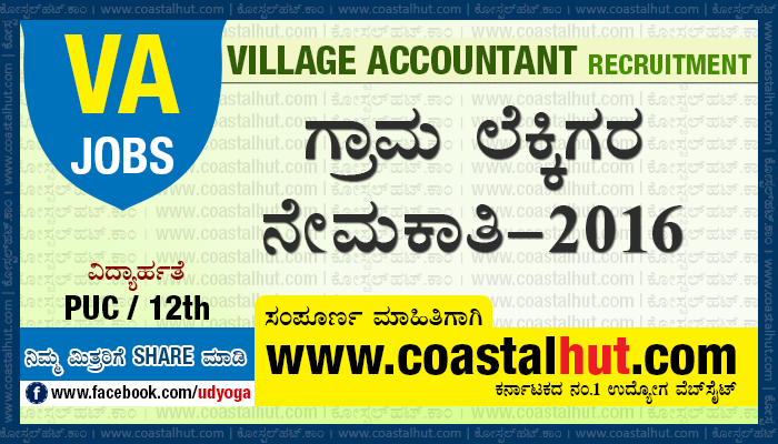 Karnataka Village Accountants (VA) Recruitment – 2016 : Guide for VA Jobs