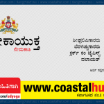 Examination Syllabus for Range Forest Officer (RFO) Karnataka