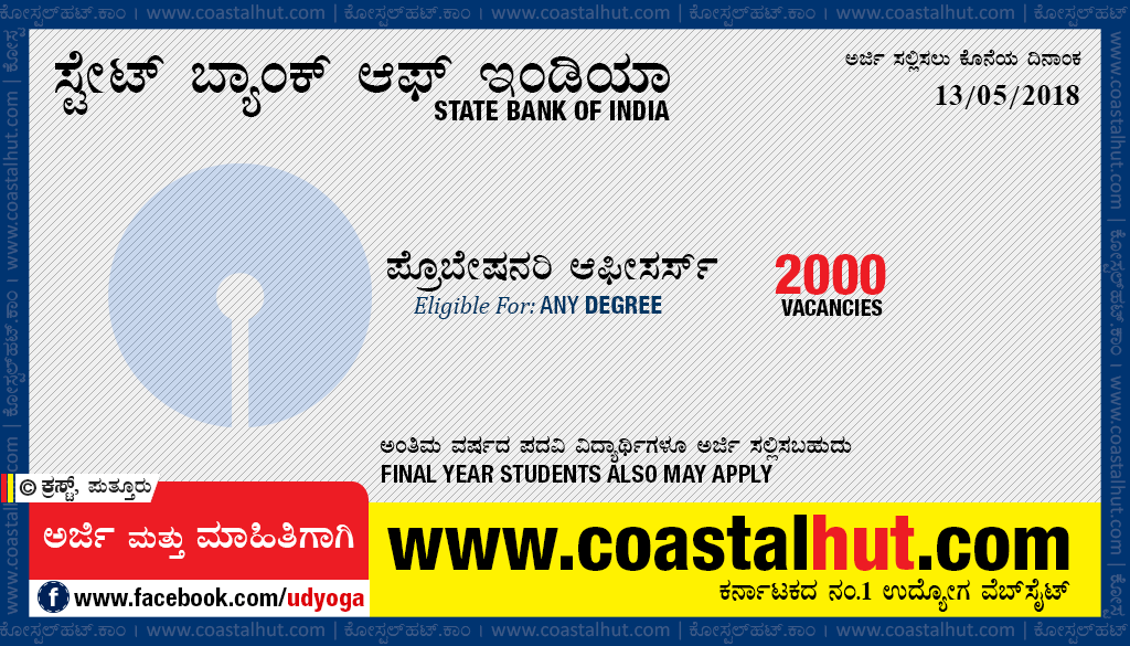 State Bank of India (SBI) Recruitment: 2000 PO Vacancies- Apply Online