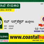 Vijayapura District Village Accountant (VA) Recruitment-2018: Apply Online
