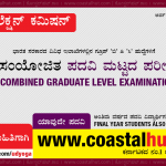 State Bank of India (SBI) Recruitment: 2000 PO Vacancies- Apply Online