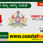 Karnataka Road Transport Corporation (KSRTC) Recruitment: 200 Security Guard Posts