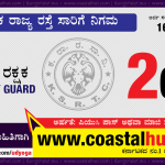 Karnataka Forest Dept. Recruitment 2018-19 : Forest Watcher Posts – Online Application