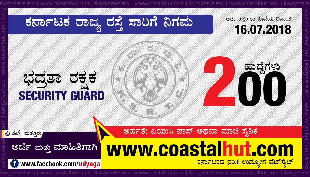 Karnataka Road Transport Corporation (KSRTC) Recruitment: 200 Security Guard Posts