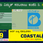 CESCOM Recruitment 2019 : Various 628 Vacancies in Mysore Electricity Board