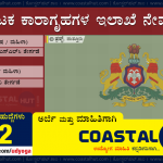 Indian Railway Recruitment 2019 – Under Graduate (12th) Non-Technical Posts