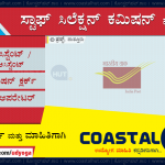 Railway Recruitment 2019 : Employment Notification for Paramedical Categories