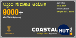 Gadag District Sessions Court Recruitment 2019 – 10 Vacancies