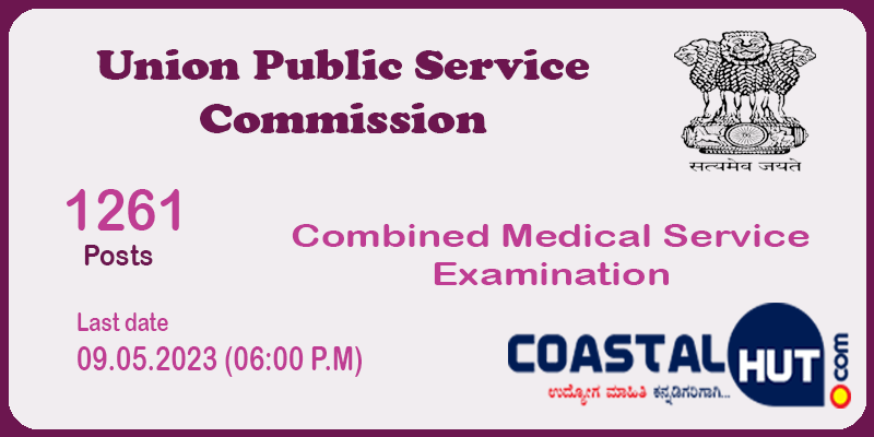 UPSC –  Combined Medical Service recruitment