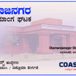 Chamarajanagara District Court Recruitment – Apply for Peon Posts (13 Vacancies)