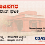 Chamarajanagara District Court Typist Recruitment – Apply for 06 Posts